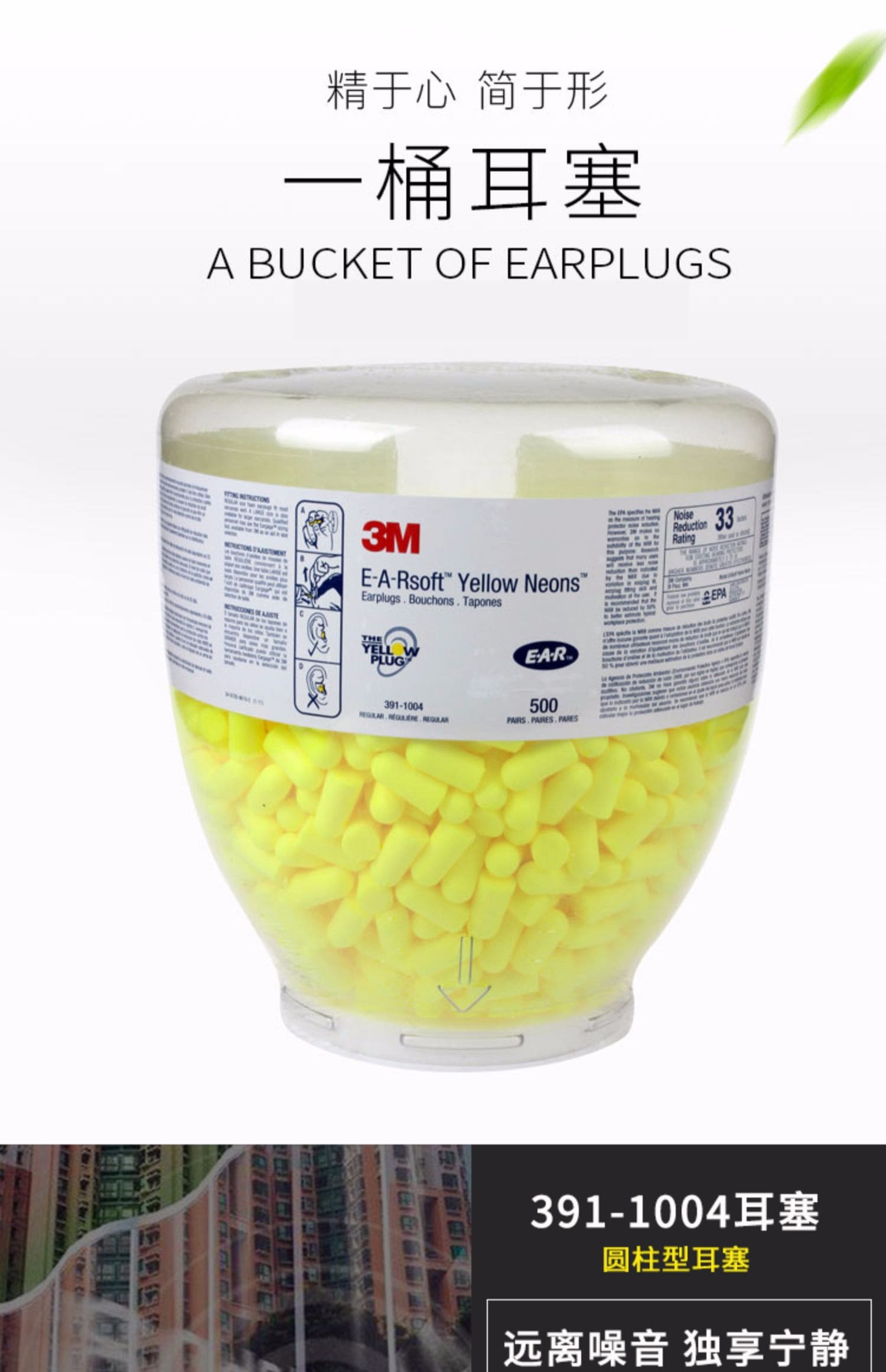 3M 391 1004 Earsoft 高降噪子弹型耳塞 (配合耳塞分配器使用)